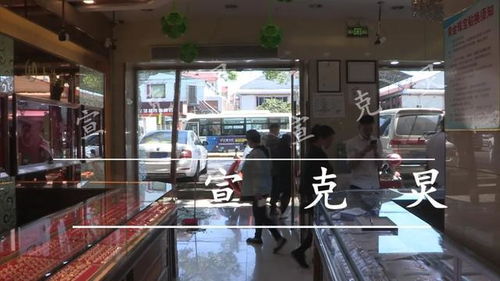 19公斤黄金被冲走，当地积极倡导拾金不昧精神