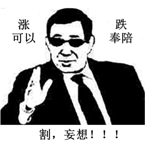 股民表情愁容满面