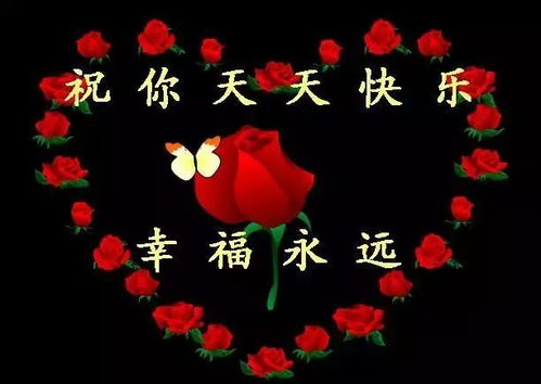 新人开心接受祝福