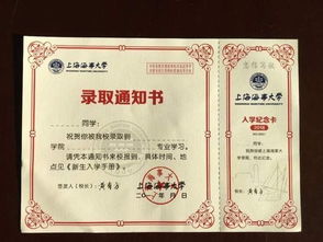 陆思凤收到录取通知书画面