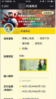 某主播自主创业的店铺