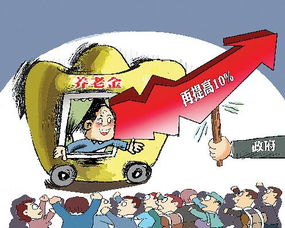 人社部养老金改革：关乎每个人的养老福利！