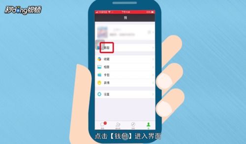 查看路况的手机界面