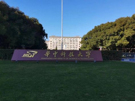 华科校门