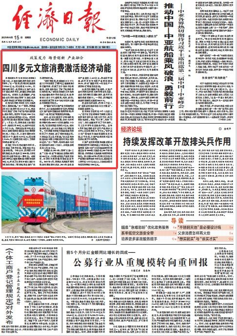 不同地区的文旅消费场景