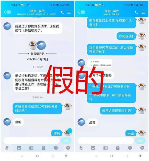 震惊！主播查补税款超30亿背后真相大揭秘