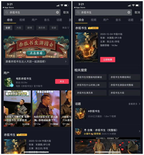 抖音直播界面截图