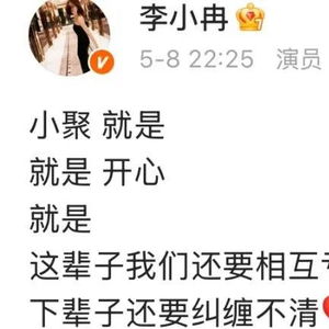 李小冉回应误删何炅，背后真相令人深思！
