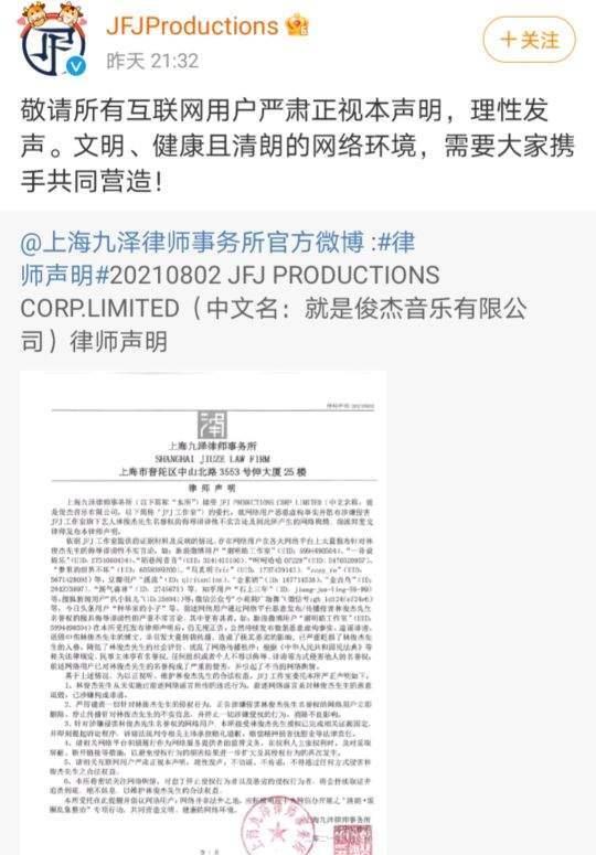 汪苏泷方律师声明文件