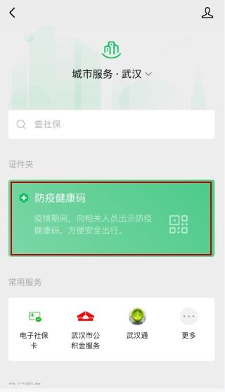 微信鸿蒙版App支付界面