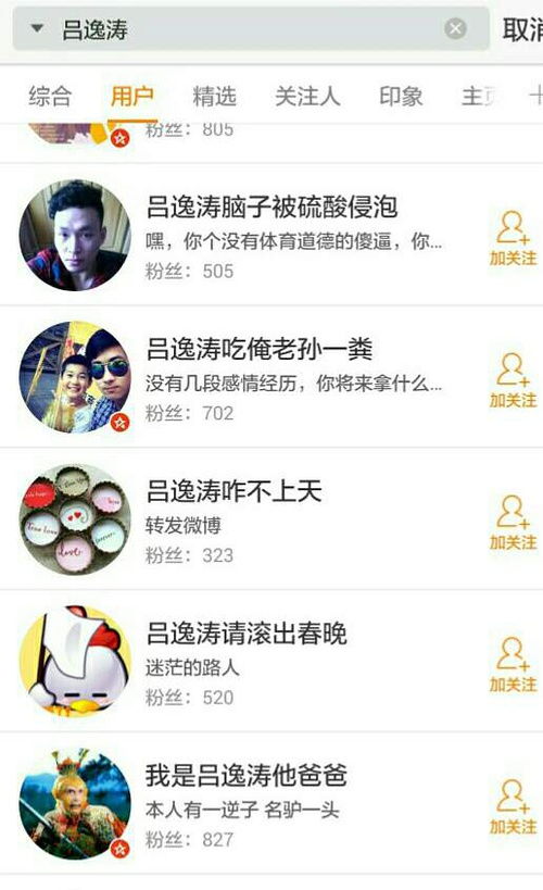 导演被P遗照截图