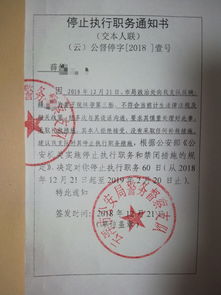 学校的通报文件