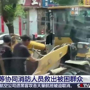 北京大哥与打渔大哥：生死救援背后的英勇事迹