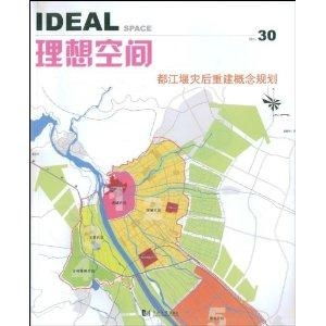 灾后重建规划图