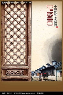 雕花木门和国风音乐场景