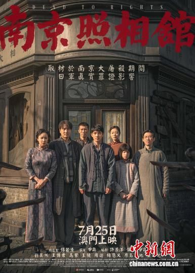 《南京照相馆》导演被P遗照，背后真相令人震惊！