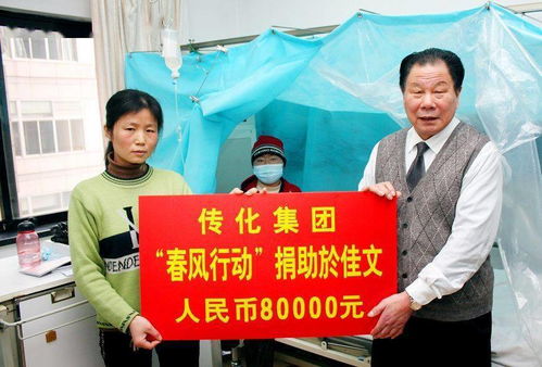 爱心人士捐款救助患者