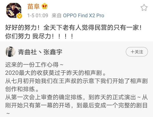 熊甜波发表感谢博文截图