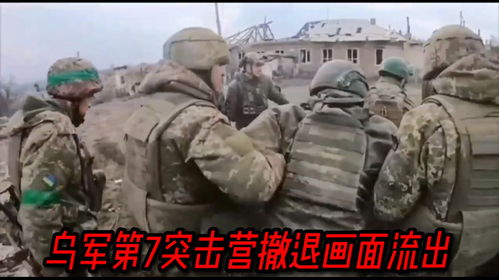 乌军撤退画面