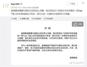 官方致歉微博截图