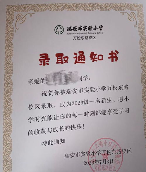 高校录取通知书频现失误，如何看待这一现象？