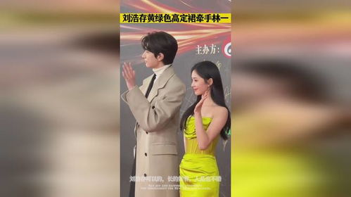 窦骁刘浩存庄图南李佳：爱情该有的模样