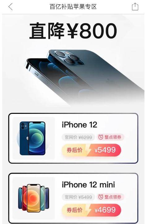 育儿补贴小程序界面