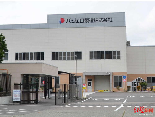 三菱汽车工厂现状