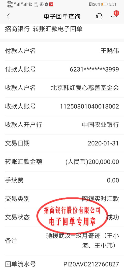 于正在社交平台发声截图