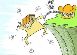 企业资金链断裂漫画图