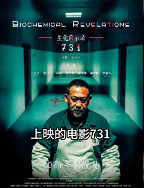 《731》电影拍摄现场图