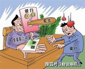 深圳一央企惊现员工资金被套丑闻，背后真相令人震惊！