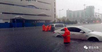 密云暴雨“列车效应”，背后藏着怎样的奥秘？