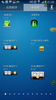 手机气象预警界面