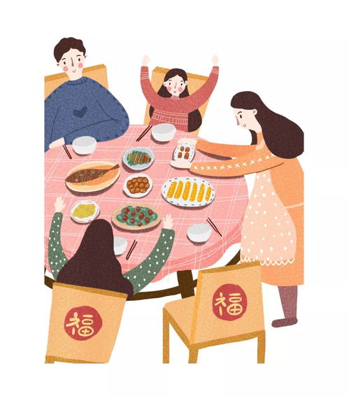 家人团聚
