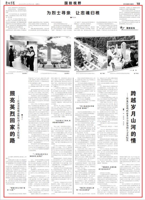 抖音助力为烈士寻亲，让无数忠魂得以归根！