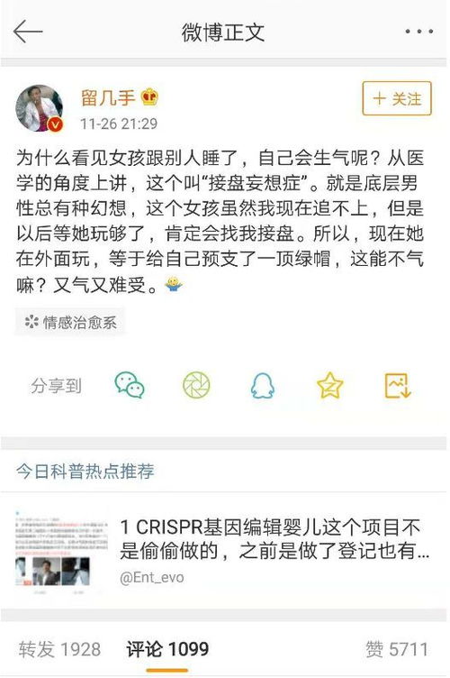 留几手回应葛夕新恋情：难以接受背后的故事