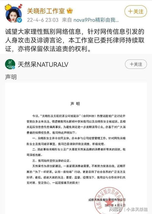 关晓彤工作室声明