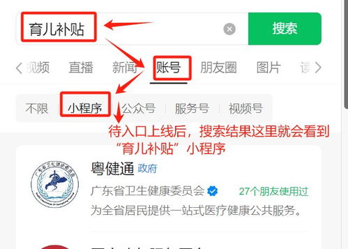 育儿补贴申领全攻略：线上线下渠道大揭秘