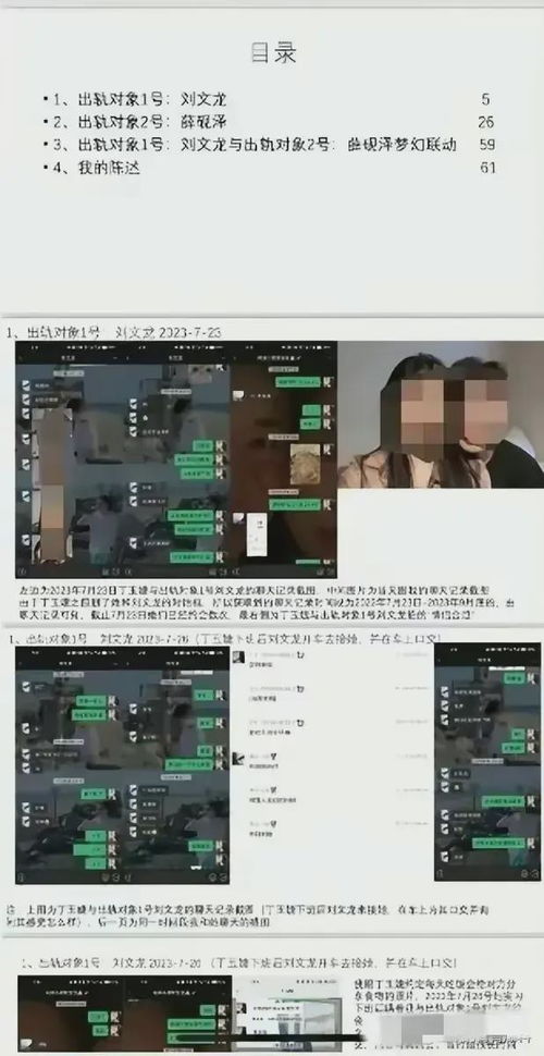 女生杨某社交媒体截图