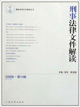 李明德获刑半年，背后故事引深思！