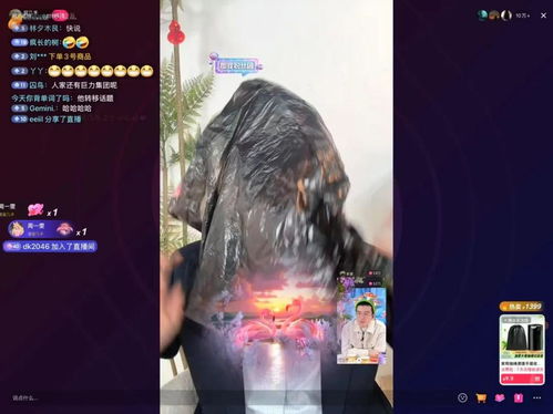 留几手直播截图