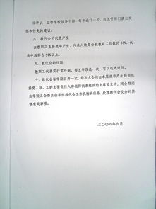 学校管理相关文件