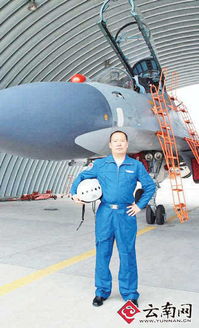 试飞员照片