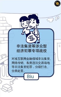 警察抓捕不法分子