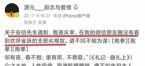 教授发表言论场景