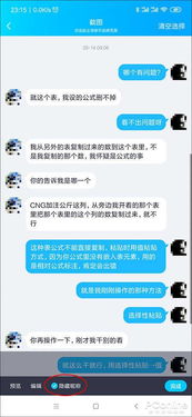 微信聊天界面截图