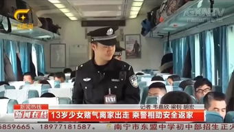 支持乘警做法的网友留言截图