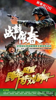 军队新媒体账号宣传海报