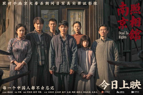 《南京照相馆》遭网暴，环球时报发声坚决反对！